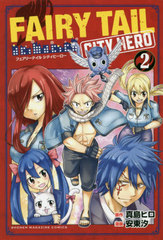 FAIRY TAIL ե꡼ƥ CITY HERO 2 (ǯޥKC)