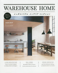 WAREHOUSE HOME ȥꥢ륤ƥꥢ쥯 / ȥ:Warehouse Home