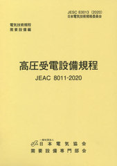 ⰵ Φ 4 (JEAC8011-2020)