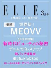 ELLE JAPON (른ݥ) 2025ǯ3 ɽ MEOVV (ߥ䥪)