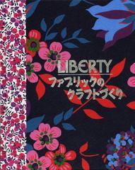 LIBERTYե֥åΥեȤŤ / ȥ:The LIBERTY Book of Home Sewing