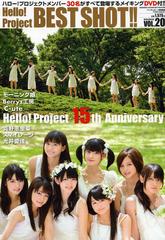 Hello!Project BEST SHOT!! VOL.20 (˥å꡼)