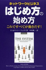 ͥåȥӥͥϤλϤ Ǥ٤Ƥư! / ȥ:THE SYSTEM