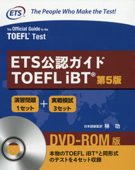 ETSǧ TOEFL iBT DVD-ROM (ܸ) [5]