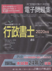 2020 Ż꽸 CD-ROM (Speed!꡼)