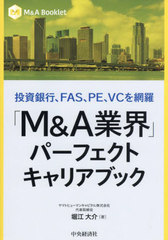 M&amp;Aȳץѡեȥꥢ֥å ԡFASPEVC (M&amp;A)