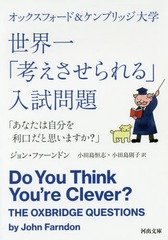 åե&amp;֥åֹͤ ʤϼʬȻפޤ? / ȥ:DO YOU THINK YOURE CLEVER? (Ͻʸ)