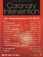 Coronary Intervention Vol.14 No.1