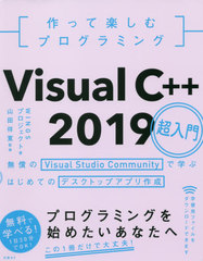 äƳڤץߥVisual C++ 2019Ķ ̵Visual Studio Communityǳؤ֤ϤƤΥǥȥåץץ