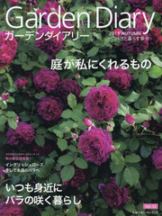 Garden Diary ǥ꡼ Х餹 Vol.12 (ؤͧҥåȥ꡼)