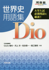 Ѹ콸Dio ɬѸ! (ϹSERIES)