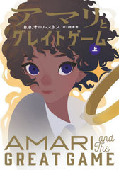 ޥȥ쥤ȥ  / ȥ:AMARI and The GREATGAME