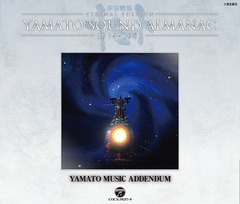 YAMATO SOUND ALMANAC 1974-1983 YAMATO MUSIC ADDENDUM