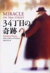 34ܤδ / ̾:Miracle on 34th street