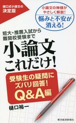 ʸ! û硦عޤ ε˥Х!Q&amp;A