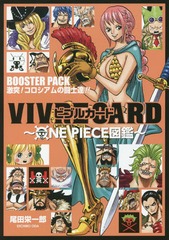 ӥ֥륫 VIVRE CARD ONE PIECE޴ BOOSTER PACK ! Ʈã!!