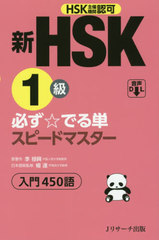 HSK1ɬǤñԡɥޥ HSKŵǧ