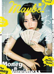 Maybe! Maybe! vol.9(shogakukan select mo)