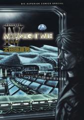 MOONLIGHT MILE  4 (ӥåߥåڥ)