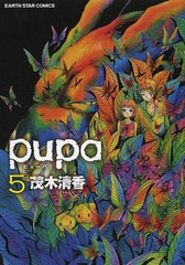 pupa 5 (ߥå)