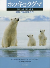 ۥå祯 ֤ȹưδ / ȥ:POLAR BEARS