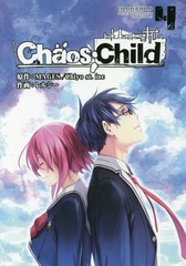 CHAOS;CHILD 4 (ŷ⥳ߥåNEXT)