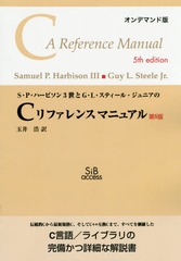 [ǥޥ] SPϡӥ3GLƥ롦˥Cե󥹥ޥ˥奢 / ȥ:C:A REFERENCE MANUAL 5Ǥ