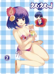 न! 2 [Blu-ray]