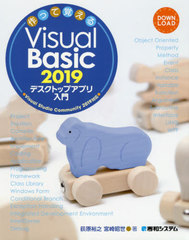 äƳФVisual Basic 2019ǥȥåץץ