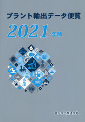 ץ͢Хǡ 2021ǯ