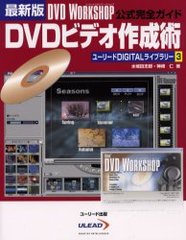 DVDӥǥ ǿ DVD WORKSHOP / 桼꡼DIGITAL饤֥꡼ 3