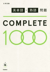 ñ졦ϸCOMPLETE1000