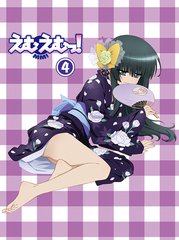 न! 4 [Blu-ray] - 4