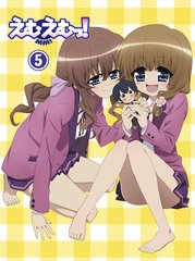 न! 5 [Blu-ray] - 4