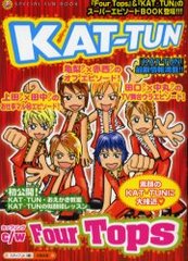 KAT-TUN c/w(åץ) Four Tops ǿ&amp;ԥ!! / Special fun book