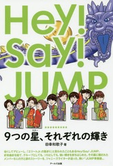 Hey!Say!JUMP 9Ĥ()줾ε