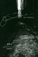 Ⱥ / ȥ:The Criminal