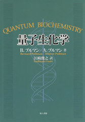 ̻ / ȥ:QUANTUM BIOCHEMISTRY