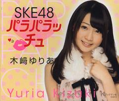 SKE48 ѥѥå ںꤢ