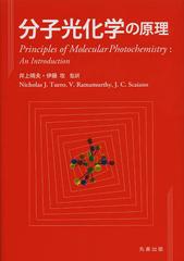 ʬҸؤθ / ȥ:Principles of Molecular Photochemistryξ