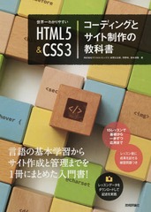 狼䤹HTML5&amp;CSS3ǥ󥰤ȥζʽ