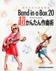 Band-in-a-Box20Ķ󤿤 (ꥹȤΤ)