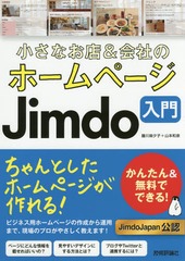 ʤŹ&amp;ҤΥۡڡJimdo 󤿤&amp;̵ǤǤ!