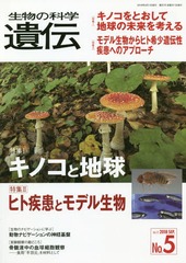 ʪβʳذ Vol.72No.5(2018SEP.)