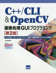 C++/CLI &amp; OpenCVGUIץߥ åʥ桼󥿡եĲץμ¸