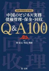 Υӥ̳ͥĸQ&amp;A100