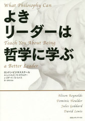 褭꡼ůؤ˳ؤ / ȥ:WHAT PHILOSOPHY CAN TEACH YOU ABOUT BEING A BETTER LEADER