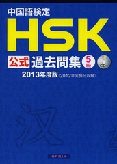 측 HSK 佸 5 2013ǯ