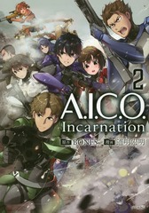 A.I.C.O. Incarnation 2 (ꥦKC)