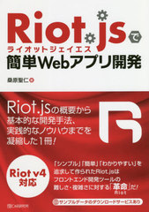 Riot.jsǴñWebץ곫ȯ